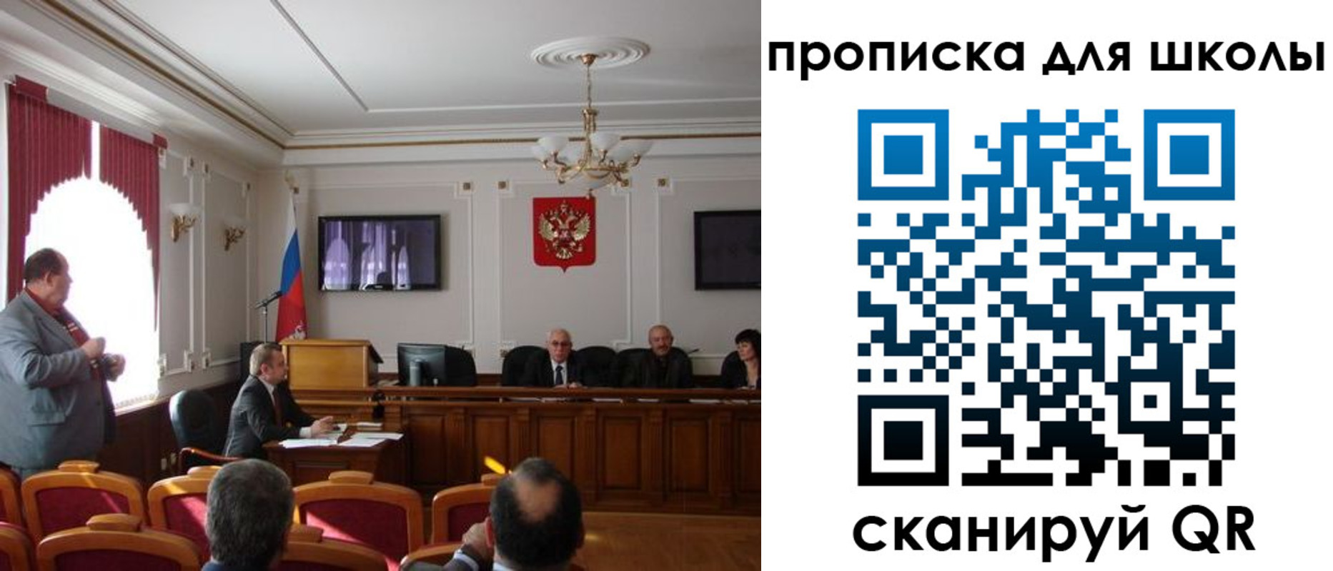 прописка для школы в Горнозаводске