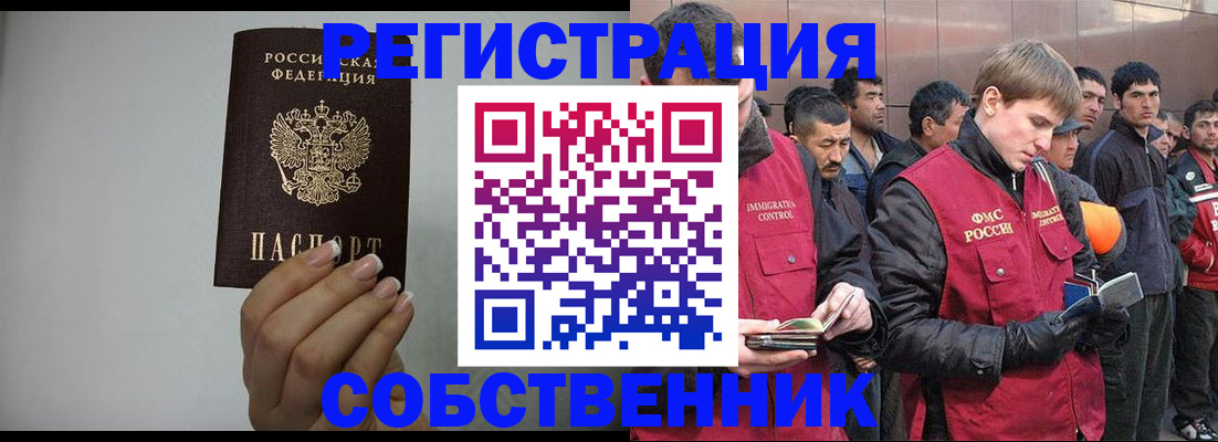 купить прописку в Горнозаводске