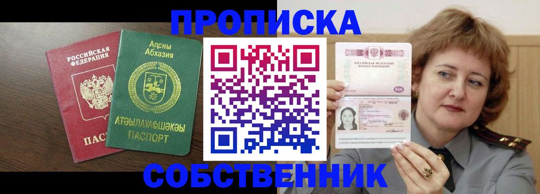 временная регистрация гарантия в Горнозаводске